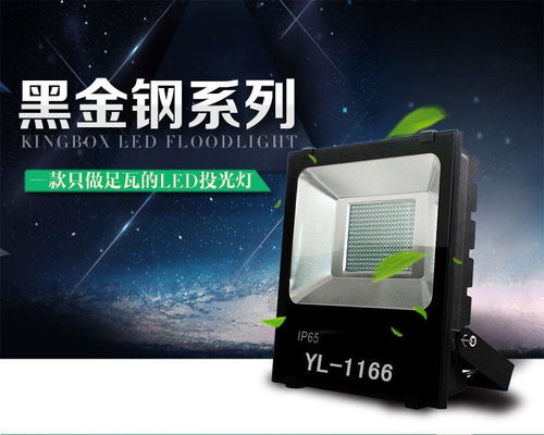 江苏扬州LED投光灯生产厂家 厂家直销投光灯
